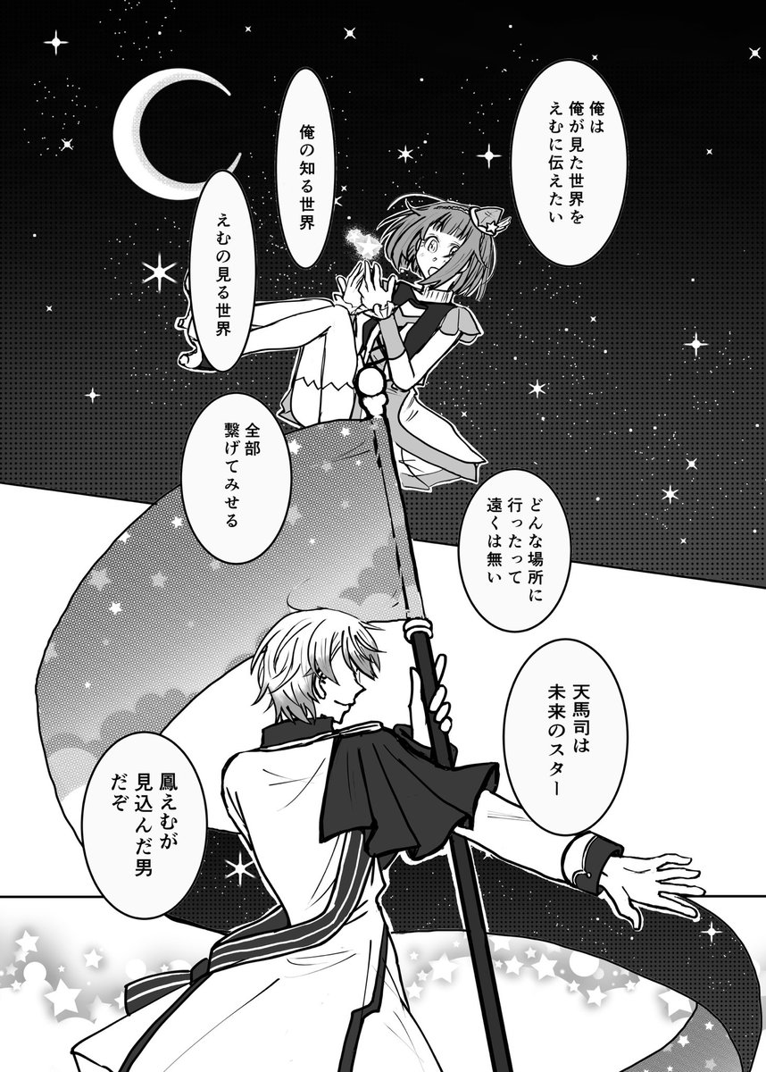 if設定漫画「あたしと彼のハッピーエンド」後編(8/16)
#司えむ 