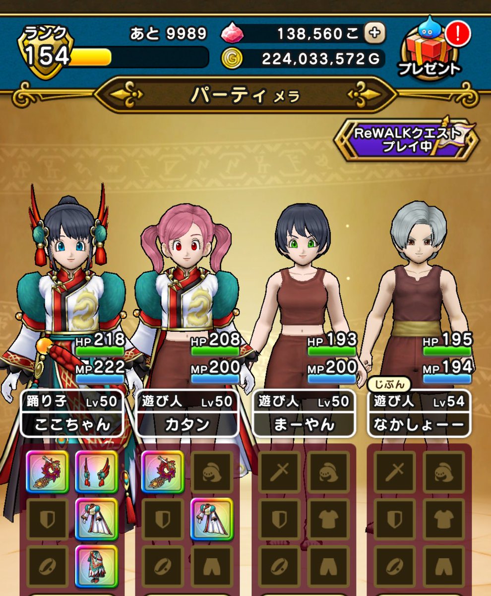 pendqw's tweet image. 周年も近いし次回の回復武器欲しかったし、大剣もほしいけど息が長そうなラーミア天井覚悟でメタメタ久々にジェム使いました。
マイレージ30連と有償1000ガチャとジェム100連で　合計140連で一式と武器2つ出たので決断してよかった😭😭😭😭😭😭😭
またジェムためます😌

#ドラクエウォーク