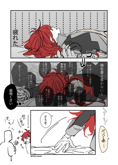 完璧な貴公子 