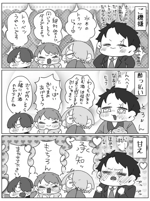 👻族×💧
どんなきみでもだいすきだよ 