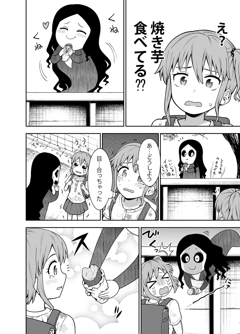 八尺様と遭遇したと思ったけどなんか違った(2/2) 