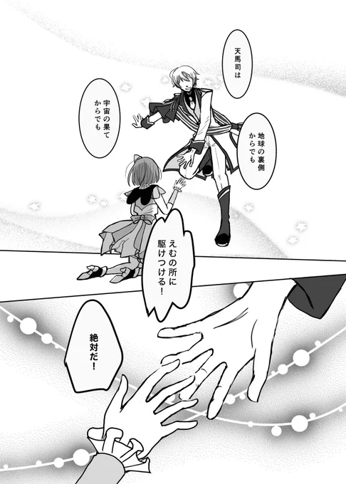 if設定漫画「あたしと彼のハッピーエンド」後編(12/16)
#司えむ 