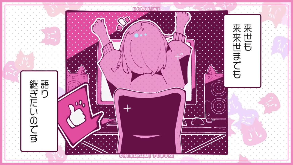 LETTER☆彡MVのもう1つ小ネタとしてここのシーンのPCがHi Fine FOX!!のPCと同じっていう細かい設定があるらしい🖥 