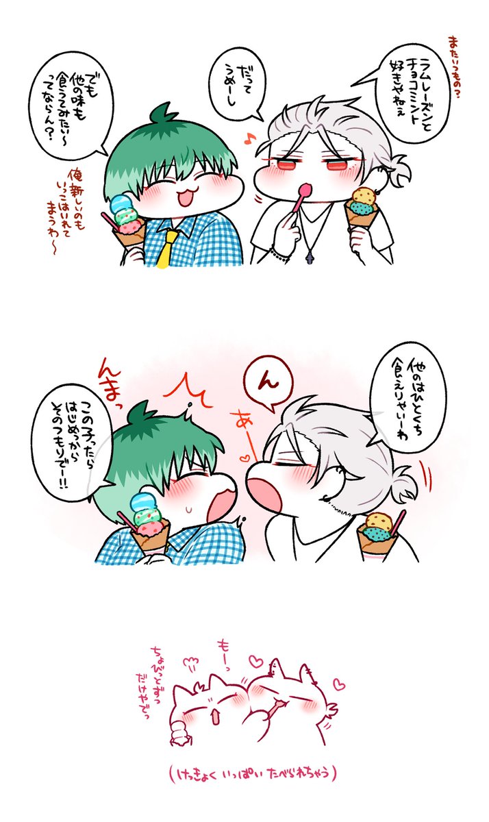 アイスな絵たちの再掲🍨🐻‍❄️さいごのはちょっと違う 