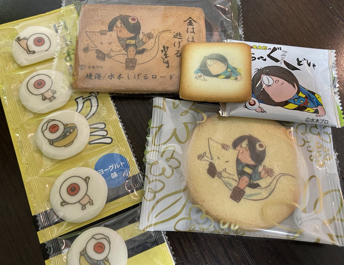 ⑤水木しげるロード 17

お菓子はほぼほぼ全部が一つ一つがプリントやキャラ型が施されててどれを買っても楽しいもらっても嬉しい。バカァっとたくさん開けてアソートして渡したら喜んでもらえたぞぃ
説明書きにもキャラ絵が使われてて気が利くぅ 