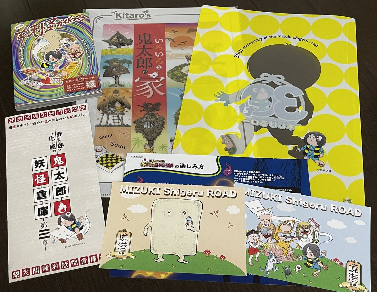 ⑤水木しげるロード 19

①お土産袋もかわいすぎるじゃろ!!
②③観光案内所や店舗でもらえる景品やノベルティなど
一部買ったものもあるね
スタンプは駅でゲット 