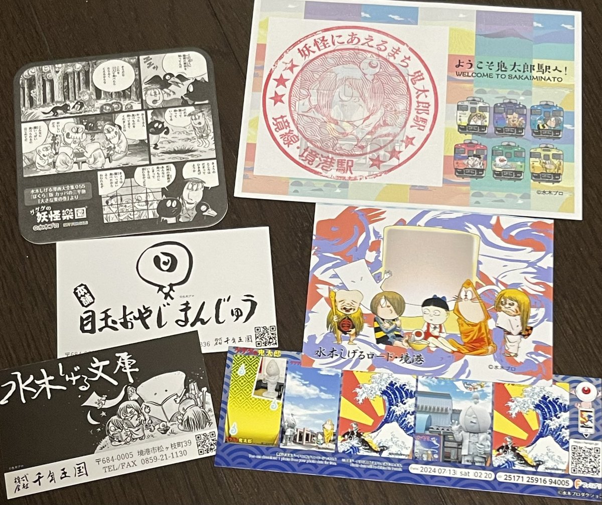⑤水木しげるロード 19

①お土産袋もかわいすぎるじゃろ!!
②③観光案内所や店舗でもらえる景品やノベルティなど
一部買ったものもあるね
スタンプは駅でゲット 