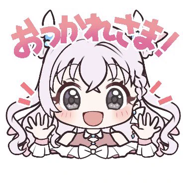 きょうもおつかれさま〜(ろきこちゃん) #ろきこファミリー画廊 
