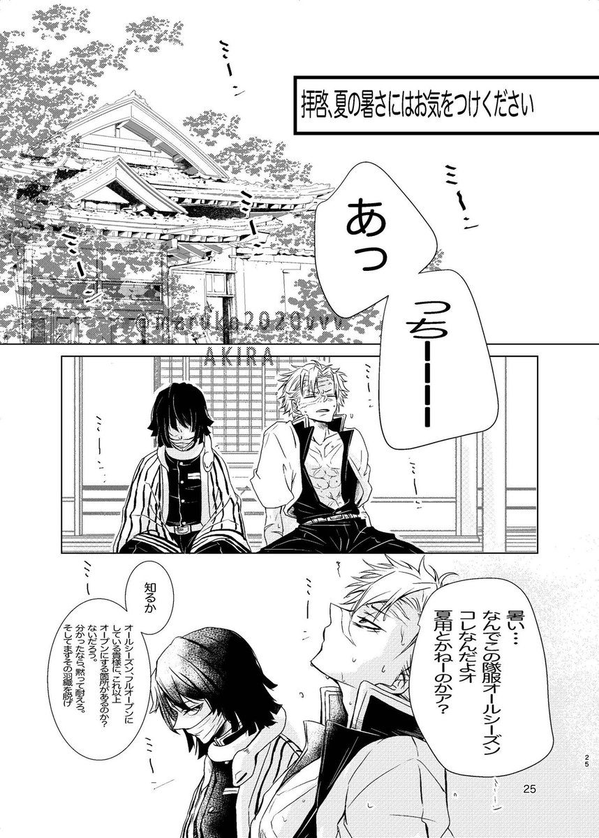 ゆさりなれ母様ご確認画像 のーと📔@SS千穐楽 on X: 