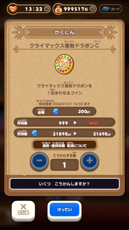 cometrvr61's tweet photo. 明日の黄色ガチャで★4全部スキルマにする用‼
…さすがにちょっと貯めすぎたかも💦
#ドラけし https://t.co/mQ56800SDl