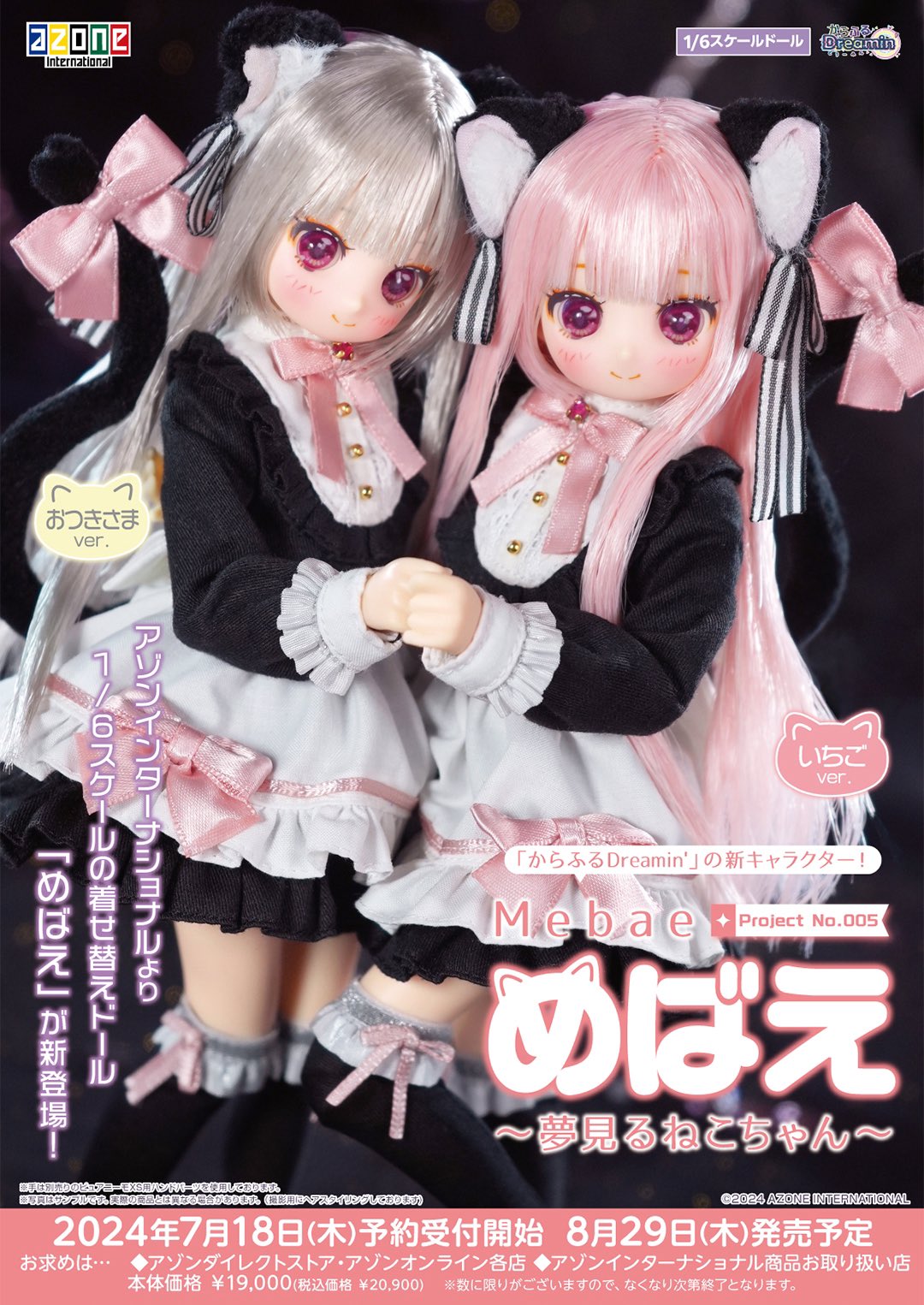 ちゃんえー様専用 ちゃんえーる様専用 ゼオスキン 新品 ブライタライブ