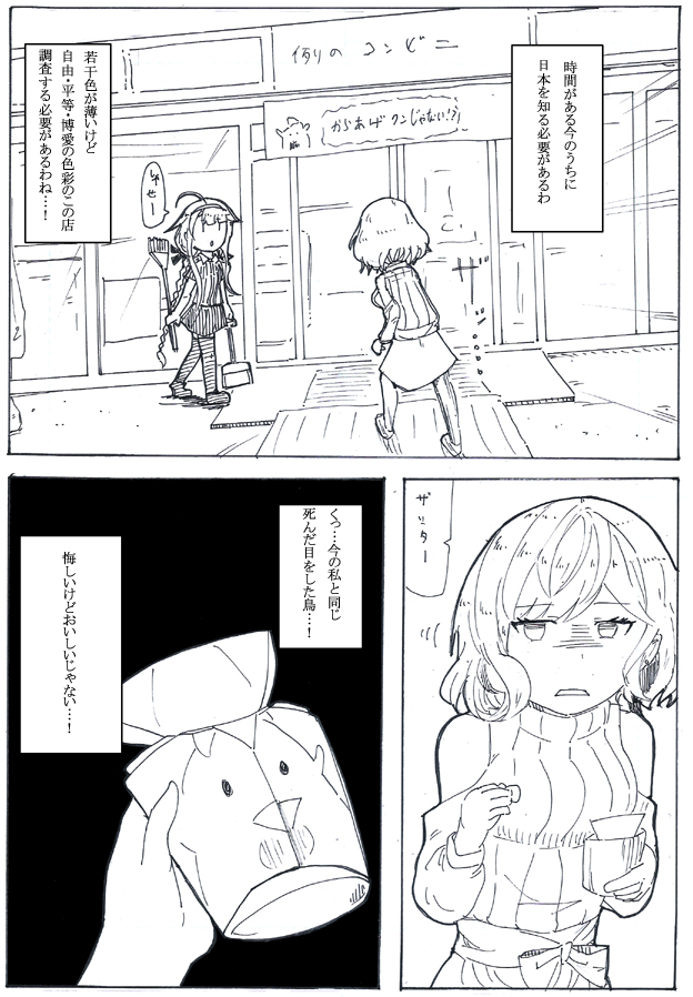 100日後にGになる淑女2