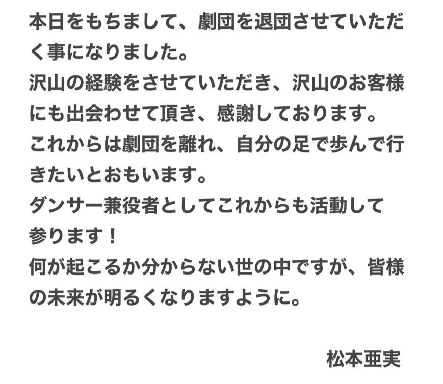 劇団からのお知らせ

この度、7月17日を以ちまして劇団員の松本亜実が退団する事となりました。

今後とも彼女の活動と劇団そとばこまちの応援を、よろしくお願い致します。