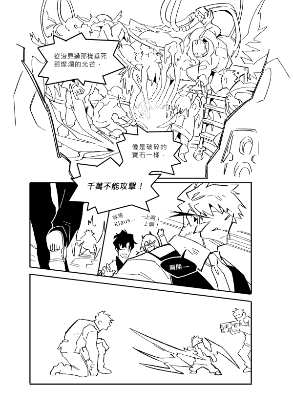 foxcyen's tweet image. [TRIxBBB]那個男人不曾遺忘➕EP.6➕(1/3)
WIP*發售版本章節會是完稿狀態
 #HL穿心颱 #Vashwood #STKL