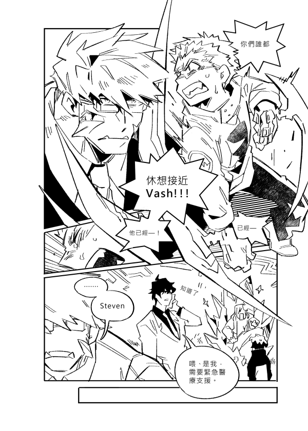 foxcyen's tweet image. [TRIxBBB]那個男人不曾遺忘➕EP.6➕(1/3)
WIP*發售版本章節會是完稿狀態
 #HL穿心颱 #Vashwood #STKL