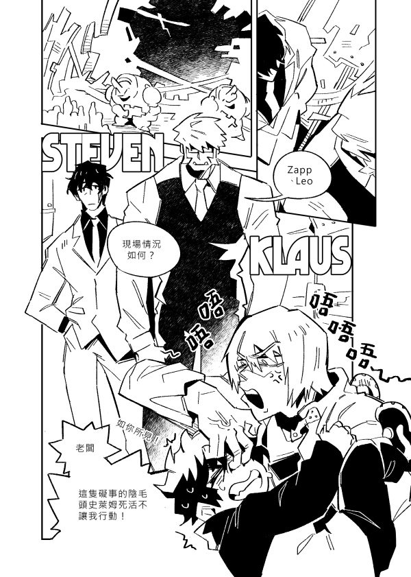 foxcyen's tweet image. [TRIxBBB]那個男人不曾遺忘➕EP.6➕(1/3)
WIP*發售版本章節會是完稿狀態
 #HL穿心颱 #Vashwood #STKL