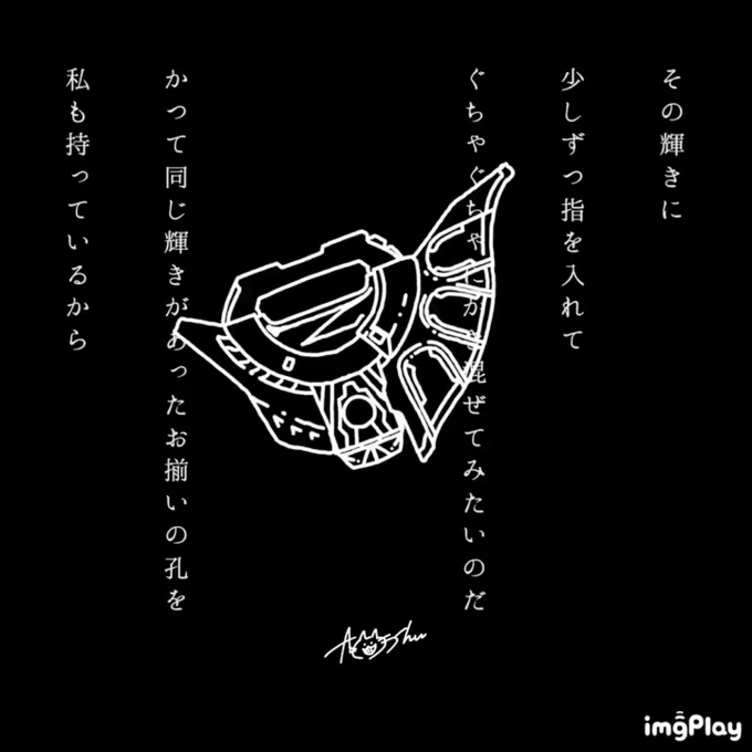 まってちょっと自分が怖い 