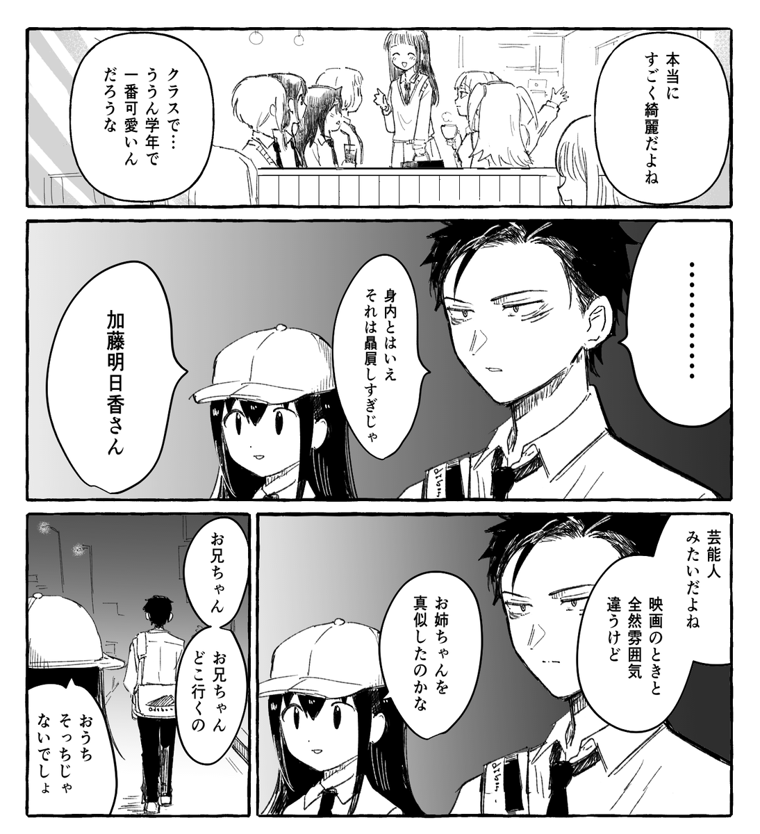 オマケの第2ラウンド 