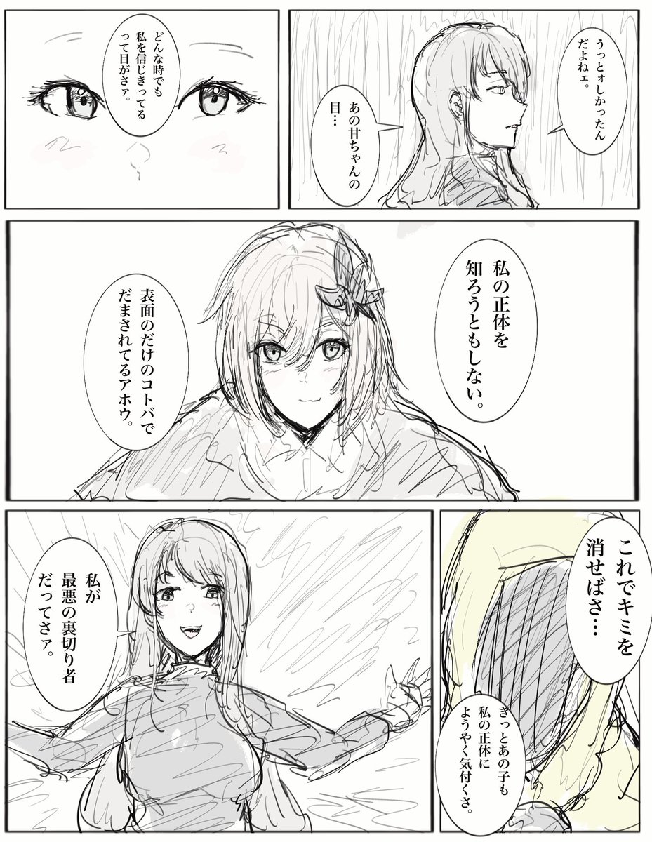 うしとら 