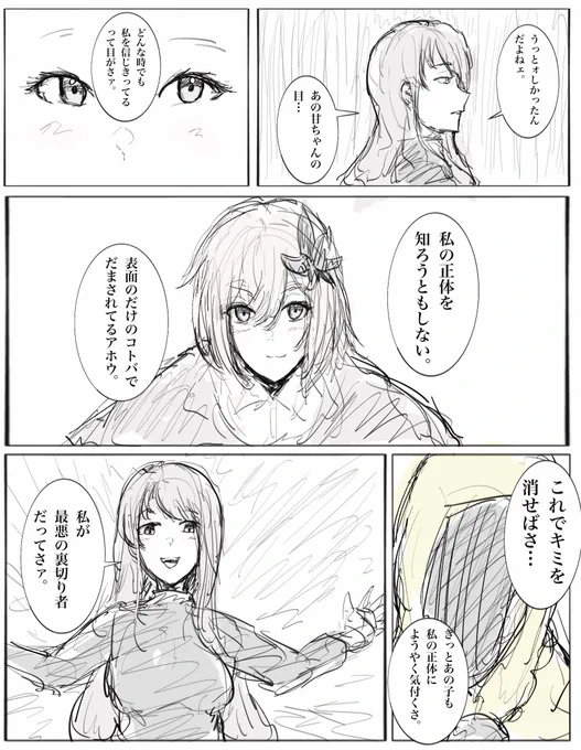 うしとら 