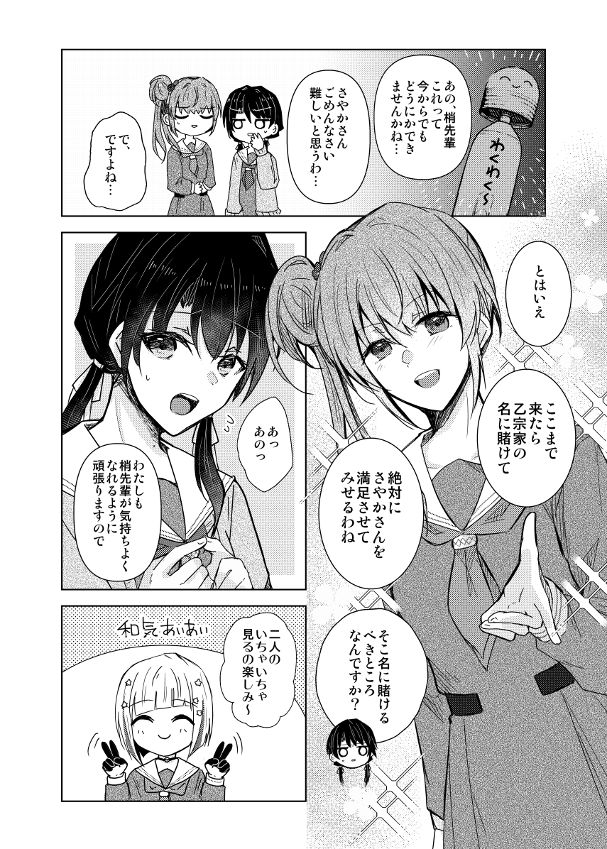 本文サンプル 