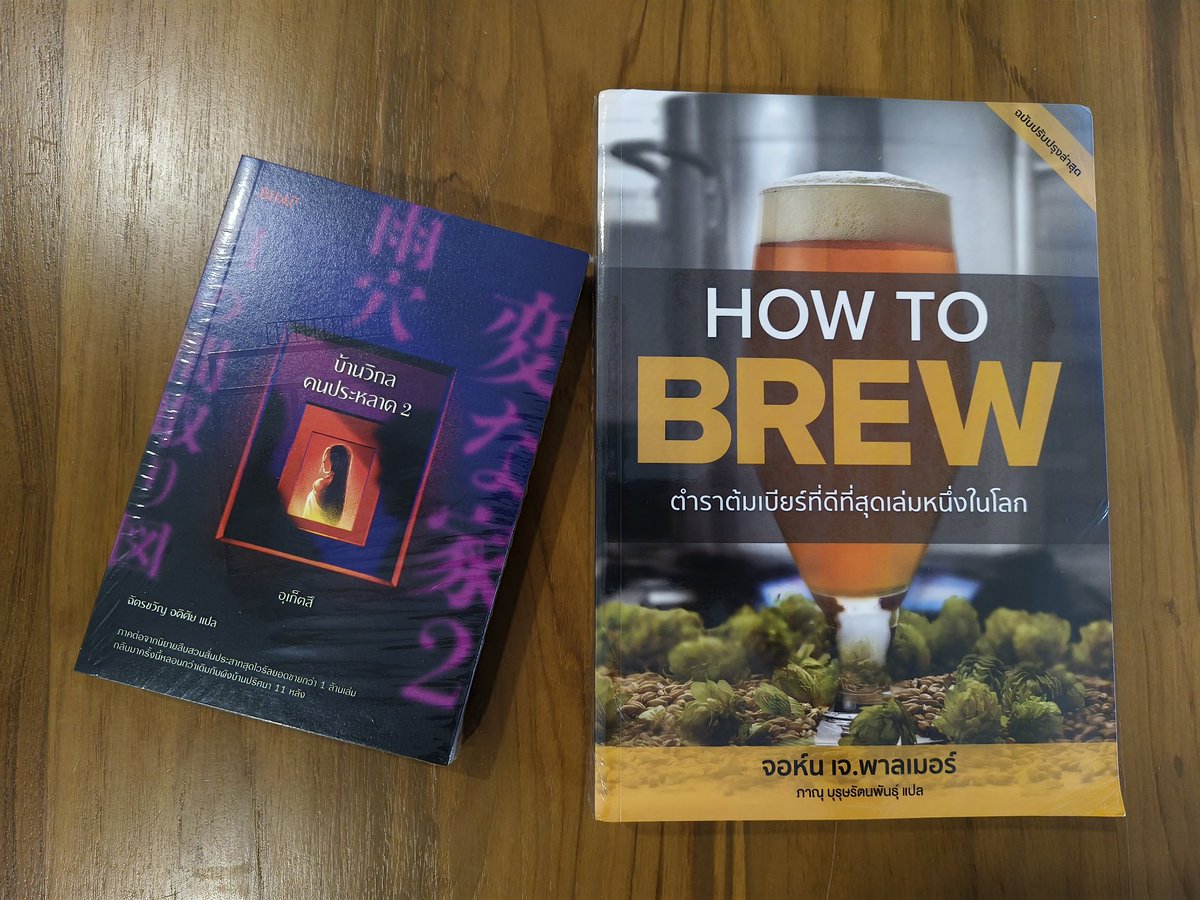 PANDaLIVEBakuma's tweet photo. หนังสือเข้าใหม่ https://t.co/BQl1FsVKpL