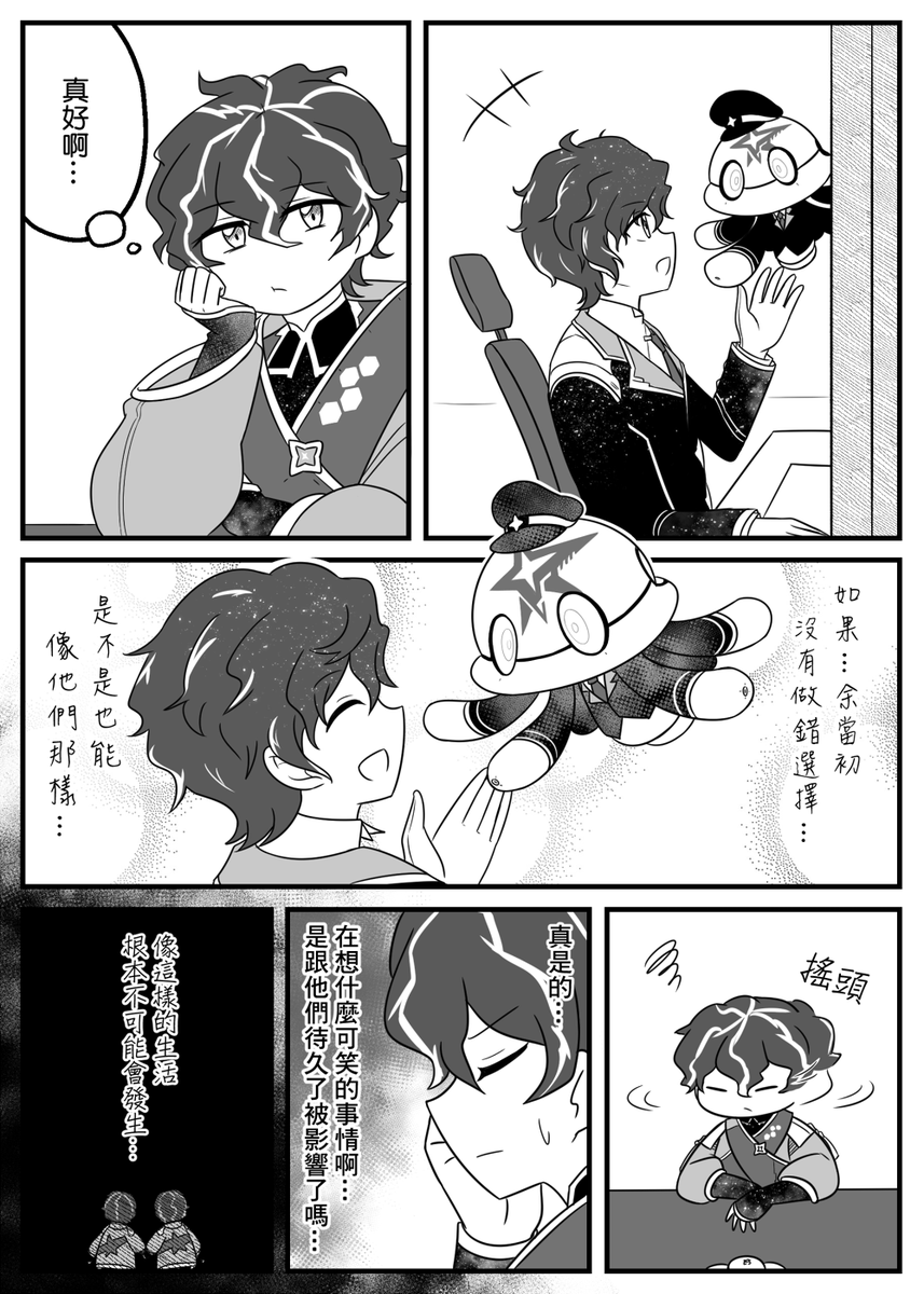 ⚠️ただの妄想
#アステル絵ダ 