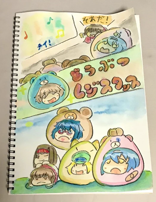集い 