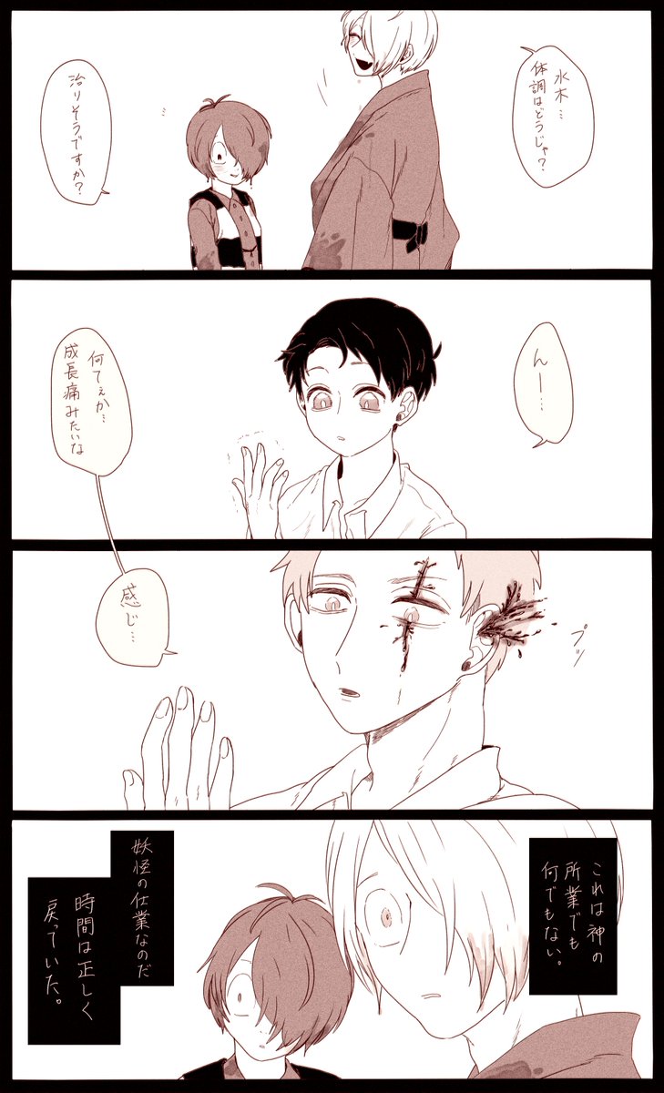#みんなのショタ水ひろば
イラストはないけど、漫画ならある。
平穏のやつと不穏のやつ。 