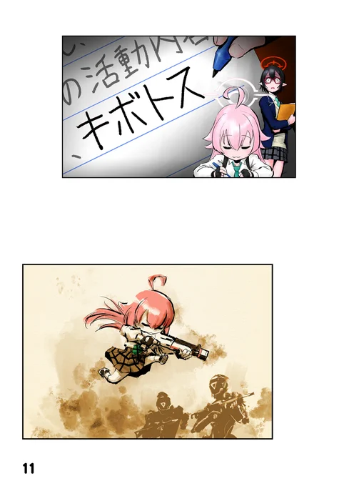 【再掲・ #ブルアカ 】  「ひとくちおじさん」 /「戦え!おじさん」  同人誌『お～い!ブルアカだよ～ん』p11