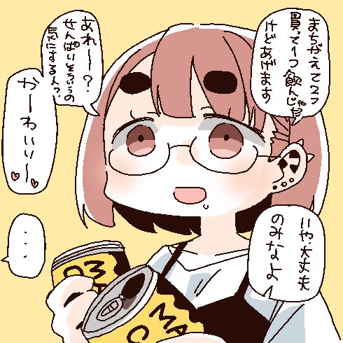 確信犯 | Chun* さんのマンガ | ツイコミ(仮)