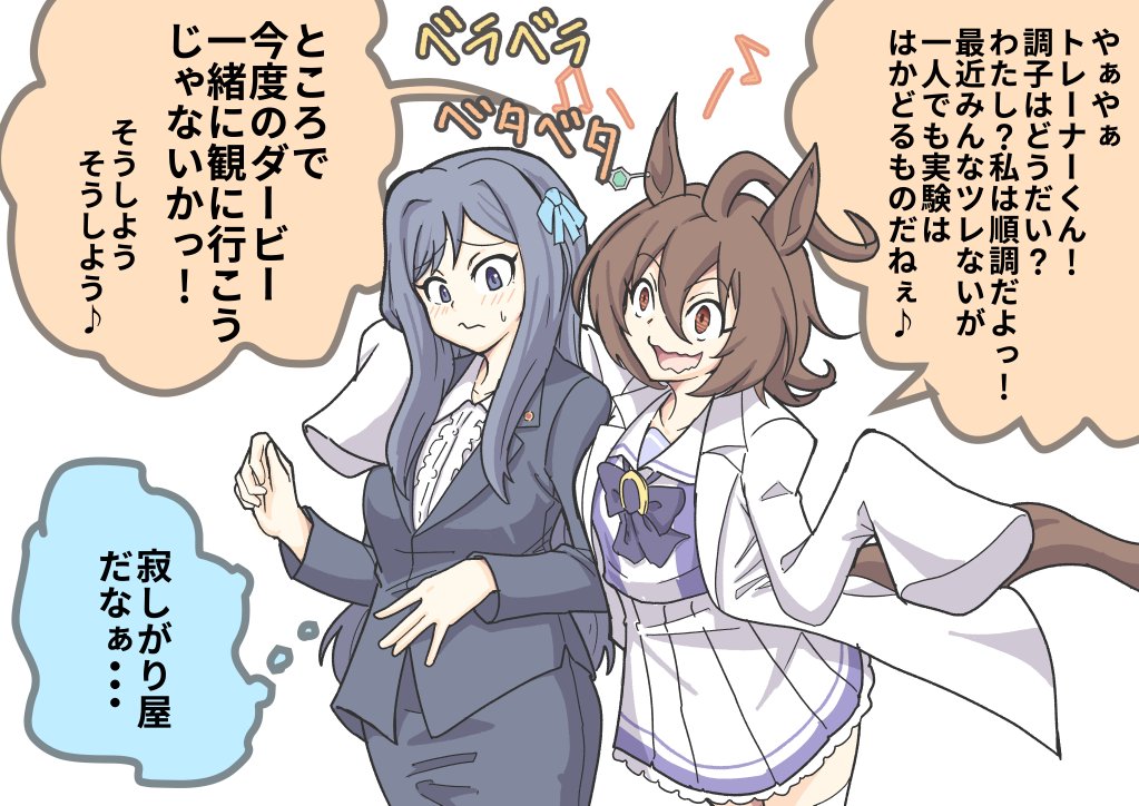 仮にあの隣のお姉さんがタキトレだった場合の個人的脳内補完。 