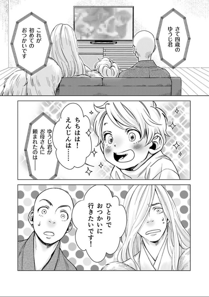 #拡散希望
電子同人作品「円仁ちゃんがだいぼうけんする本まとめ」が通常594円(税込)⇒半額の297円(税込)でお読み頂けます!(7月24日迄)
円仁ちゃんメイン漫画+単行本発売時の購入特典まるっとまとめ本/九尾シリーズ読者さまで未読の方はぜひ!
RPで拡散応援宜しくお願いします!