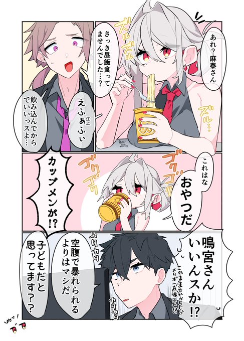 午後のおやつタイム 