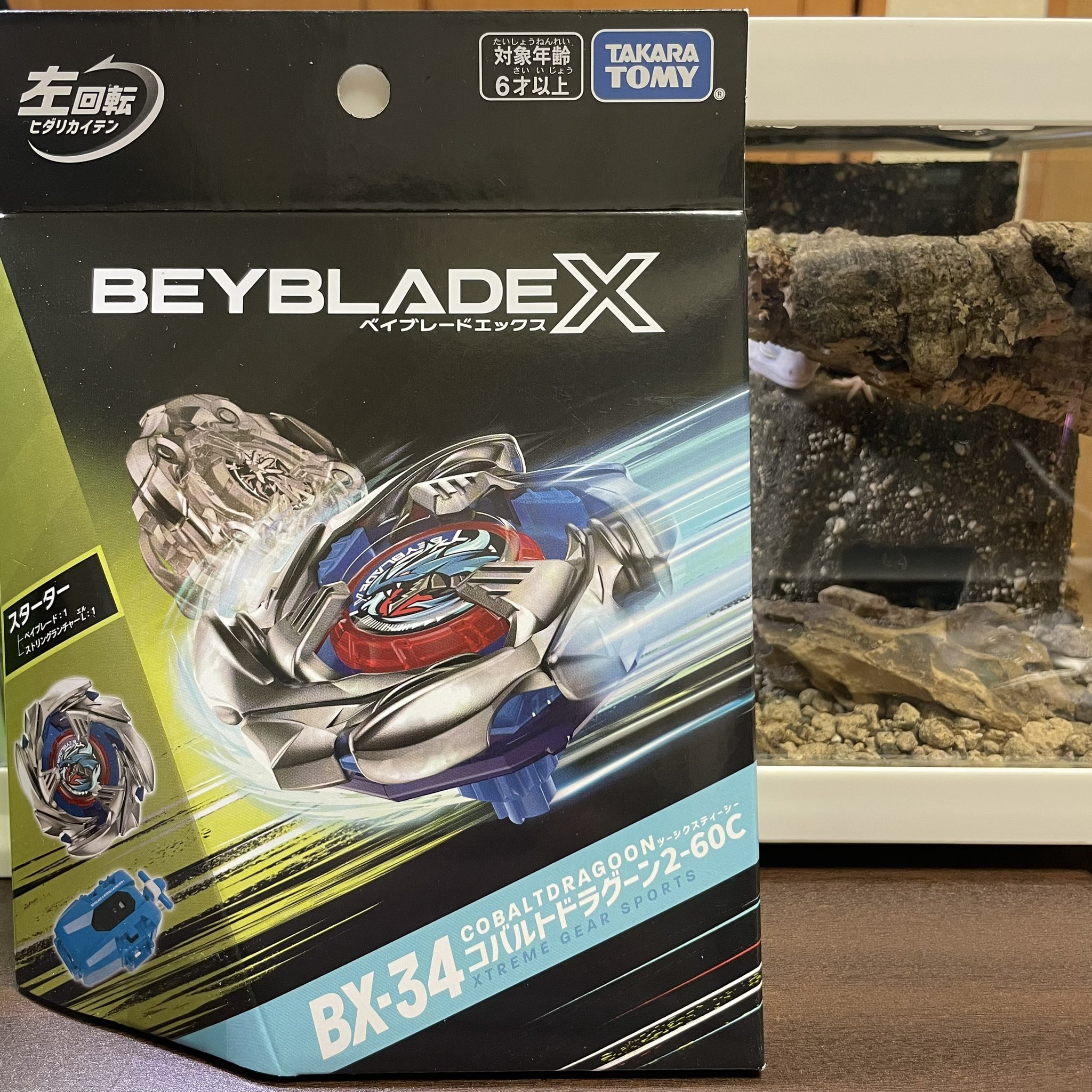 ベイブレードX ストリングランチャー金銀銅セット 製品情報｜BEYBLADE