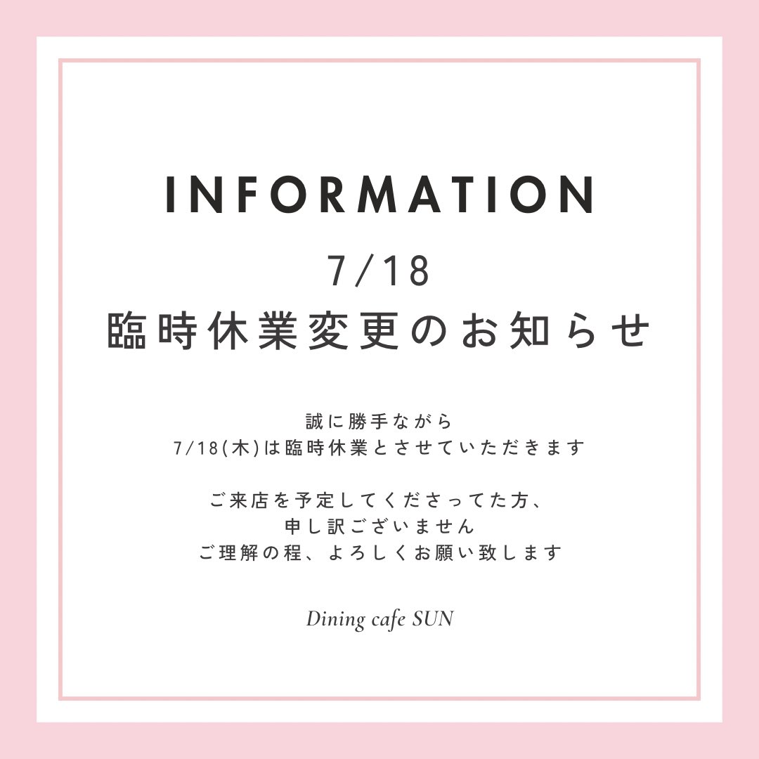 diningsun33's tweet photo. 体調が優れず
明日、臨時休業いただきます🙇‍♂️🙇‍♂️

よろしくお願いしますっ！ https://t.co/0FpBJZ2S2M