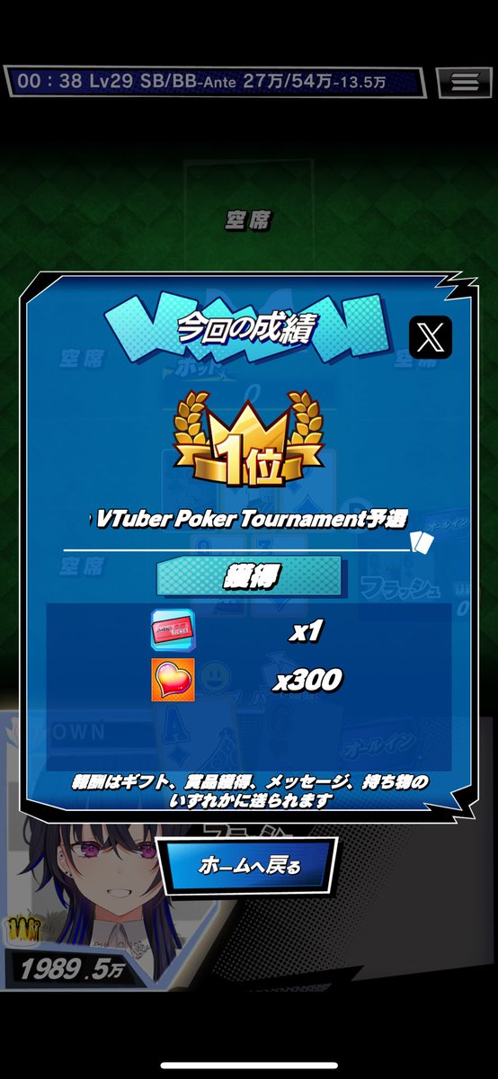 OWN_55_'s tweet photo. ＼ｍHOLD'EMでトーナメントに参加／

m VTuber Poker Tournament予選
第1位

よし！🥇
本戦も頑張ろう🦾

■ｍHOLD'EMはこちら！
https://t.co/aoBvDOnv89
 #mHOLDEM #エムホールデム https://t.co/I5h8EVzRHj