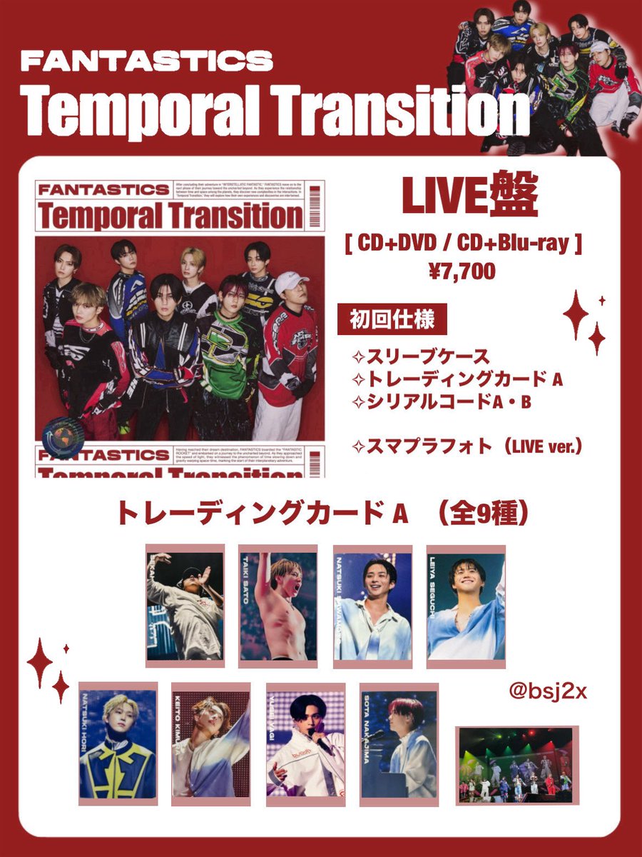 FANTASTICS /Temporal Transition FCトレカ付き FANTASTICS /Temporal Transition FCトレカ付き FANTASTICS /Temporal