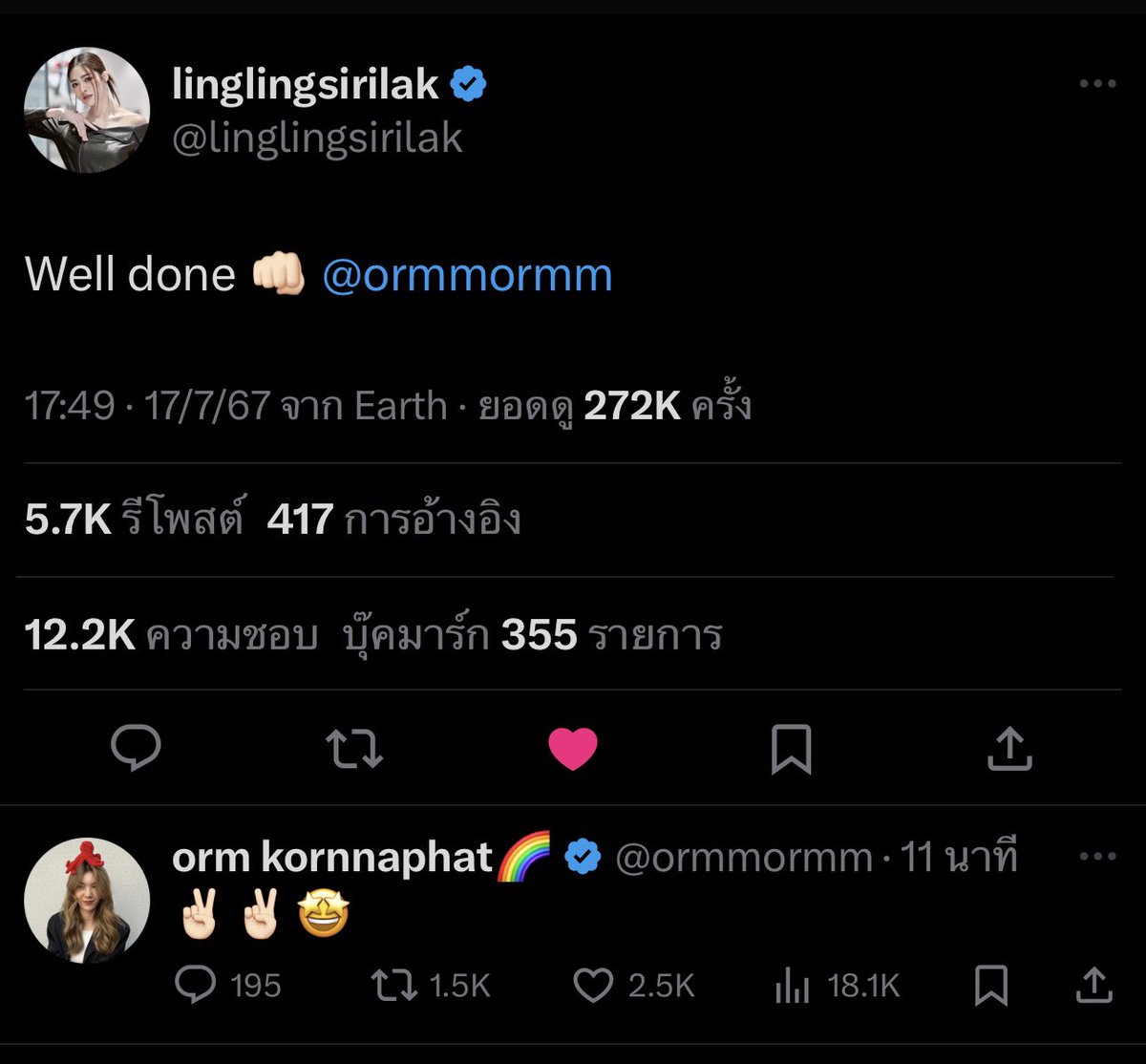 Cher V tweet media