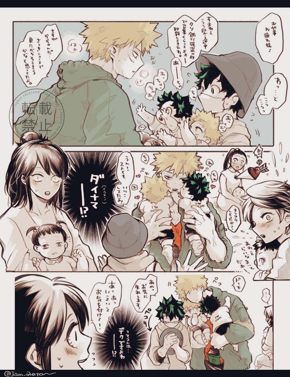 勝デ🧑‍🧑‍🧒‍🧒
👶予防💉接種とお迎えかちゃ

※オマケ✒️ 