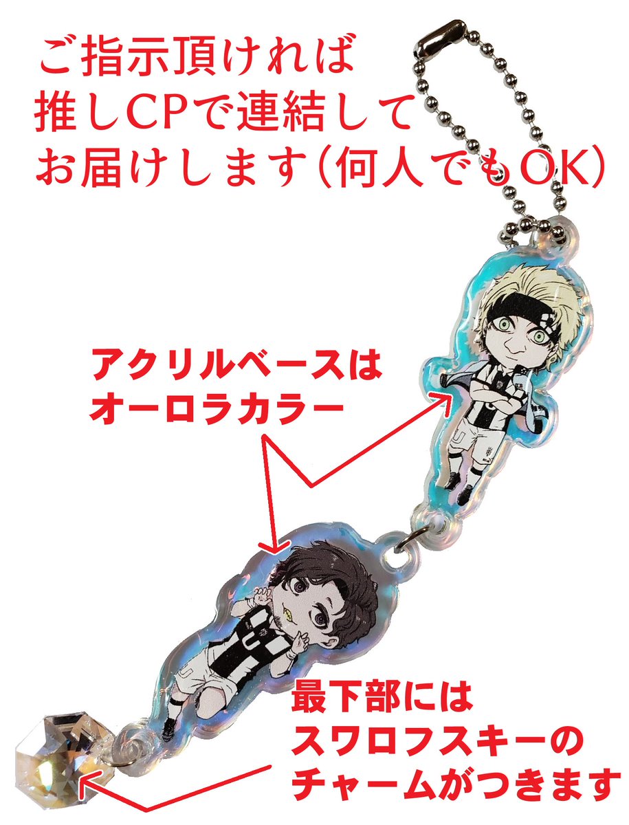 ジュンブラで頒布していた繋がる推しアクキーの通販ページを作りました!
単体のお迎えももちろん大歓迎です♪
新刊共々よろしくおねがいしまーーーーす!!!!
https://t.co/4OuatJFlGI