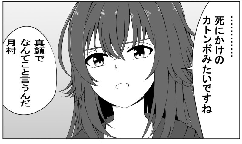気に入ってる月村手毬のコマ 