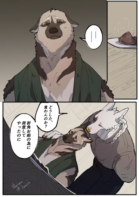 先代とパッパ 