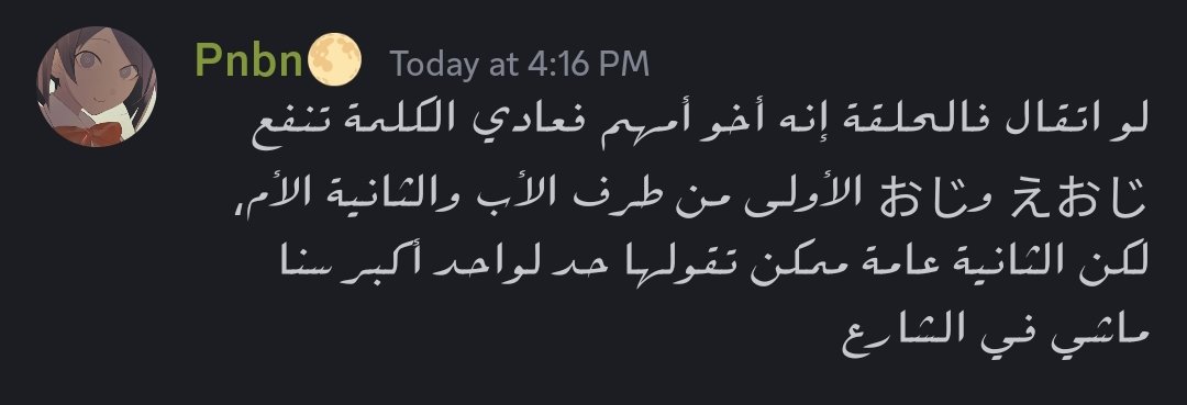 رعد مغدق 🏳️ tweet media