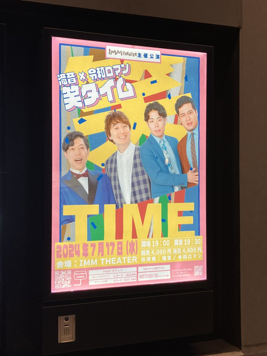 meltz_marble's tweet photo. 明転してコンビごとに立ち位置ついてからすぐにくるまが滝音側に移動して1:3の図式になった瞬間のケムリのファーストツッコミ「マリオパーティのミニゲームか」がクリティカルすぎて最高だった。 https://t.co/qIsEqpuq3b