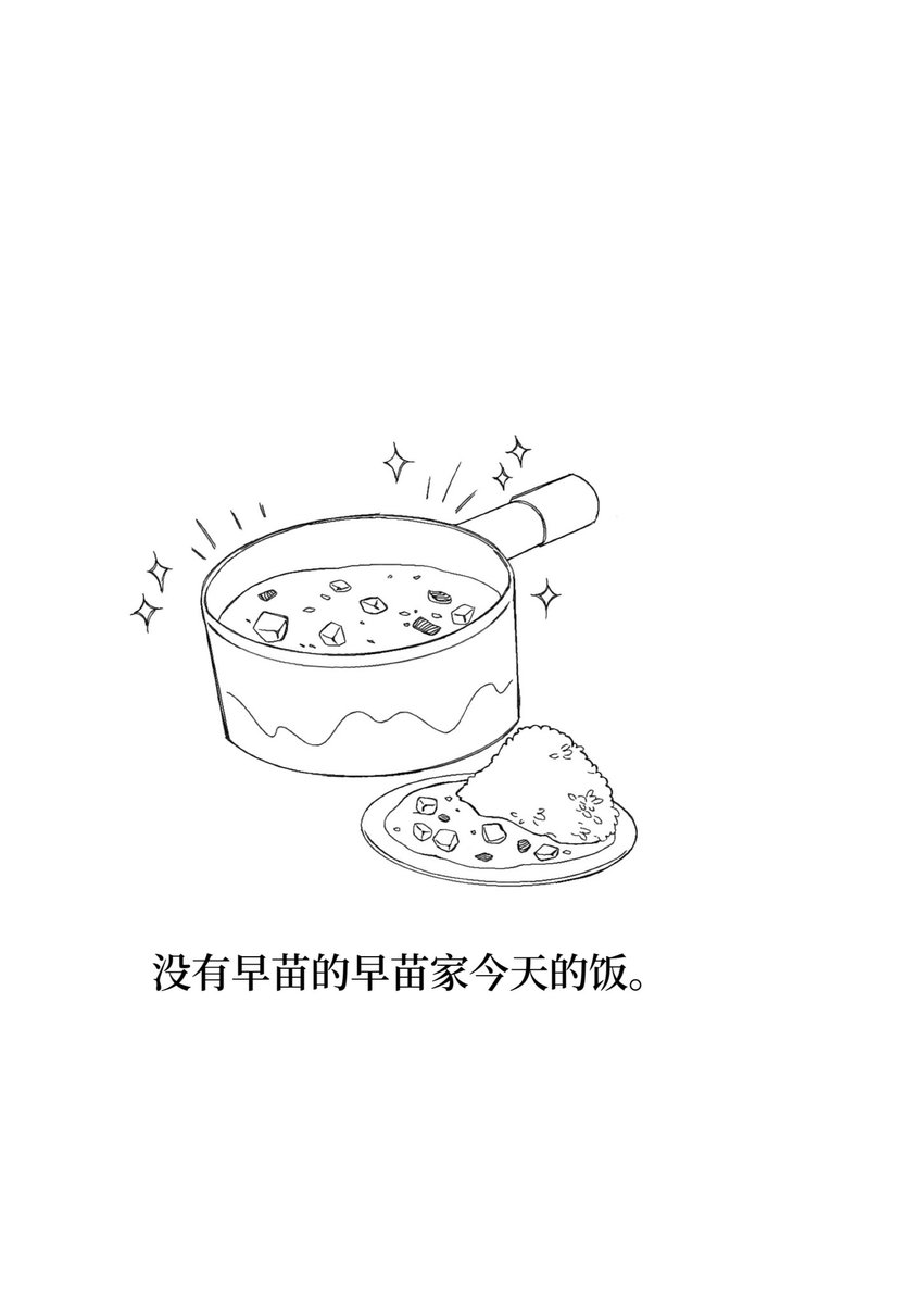 oNencRCo8yBwpKm's tweet photo. #戦隊大失格
#赤刎創星
《没有早苗的早苗家 今天的饭》
💚×❤️
纯属造谣充满ooc的弱智漫画 https://t.co/As452katjr