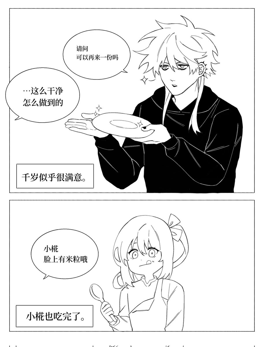 oNencRCo8yBwpKm's tweet photo. #戦隊大失格
#赤刎創星
《没有早苗的早苗家 今天的饭》
💚×❤️
纯属造谣充满ooc的弱智漫画 https://t.co/As452katjr