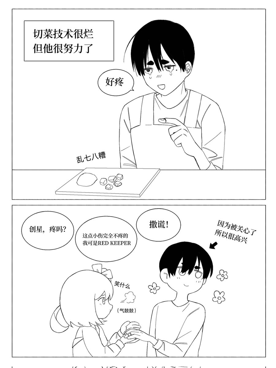 oNencRCo8yBwpKm's tweet photo. #戦隊大失格
#赤刎創星
《没有早苗的早苗家 今天的饭》
💚×❤️
纯属造谣充满ooc的弱智漫画 https://t.co/As452katjr