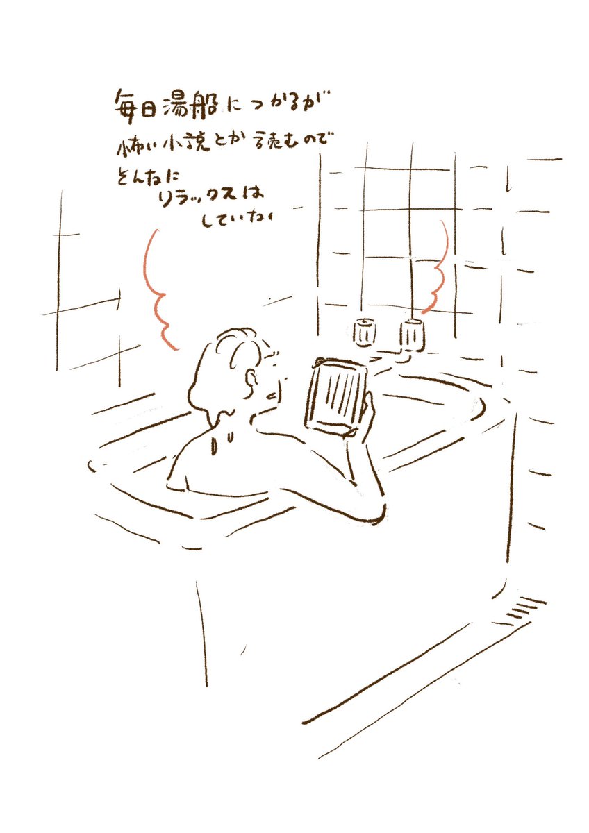 今読んでるのは幽霊の本だけどそんなに怖くはない 