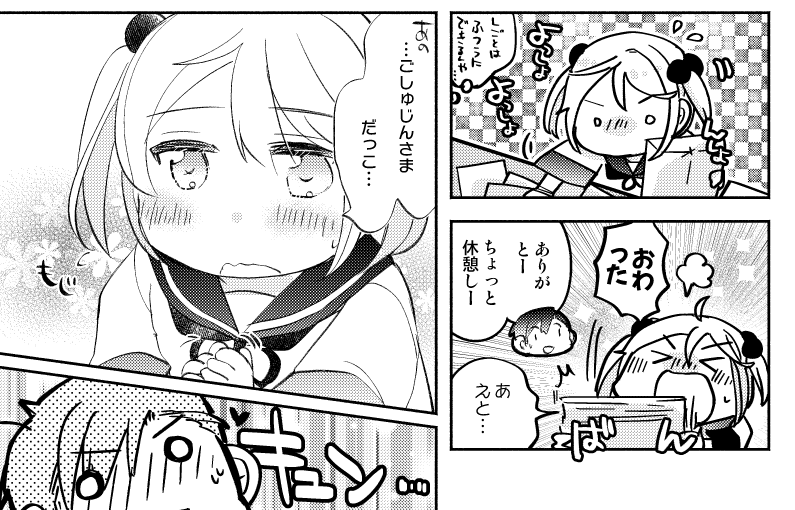 年始に本出したのにまだ描きたいんですか ハイッ…スイマセン… 定期的に落書きしたくなるチッチャなみさん  年始の本は夏にもっていくのでよければご検討ください…  pixivサンプル→https://www.pixiv.net/artworks/115470427